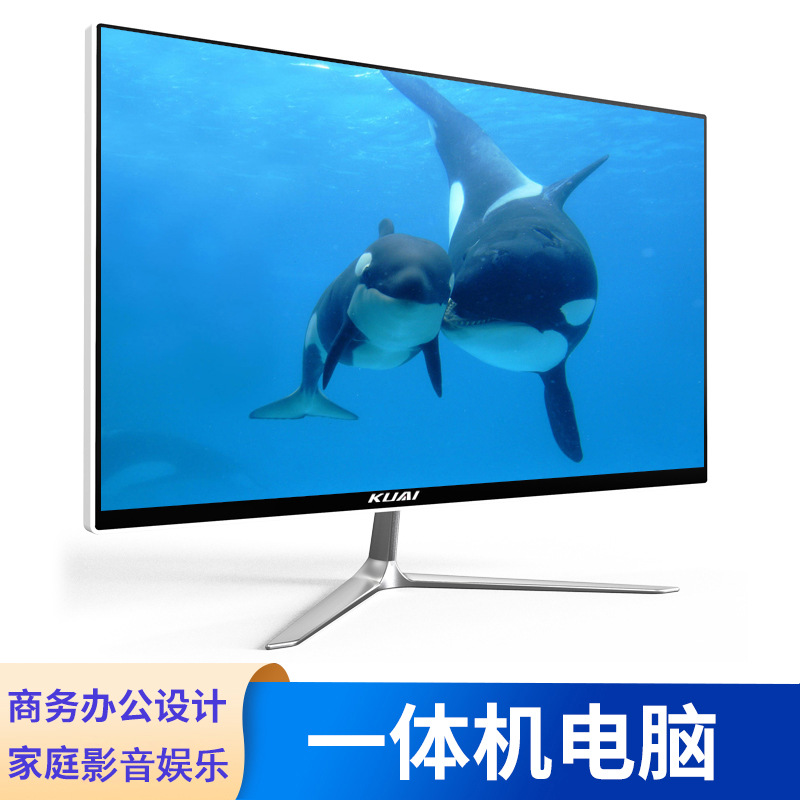 厂家直销19.5寸酷睿i3 i5 i7一体机电脑商用办公家用台式整机全套