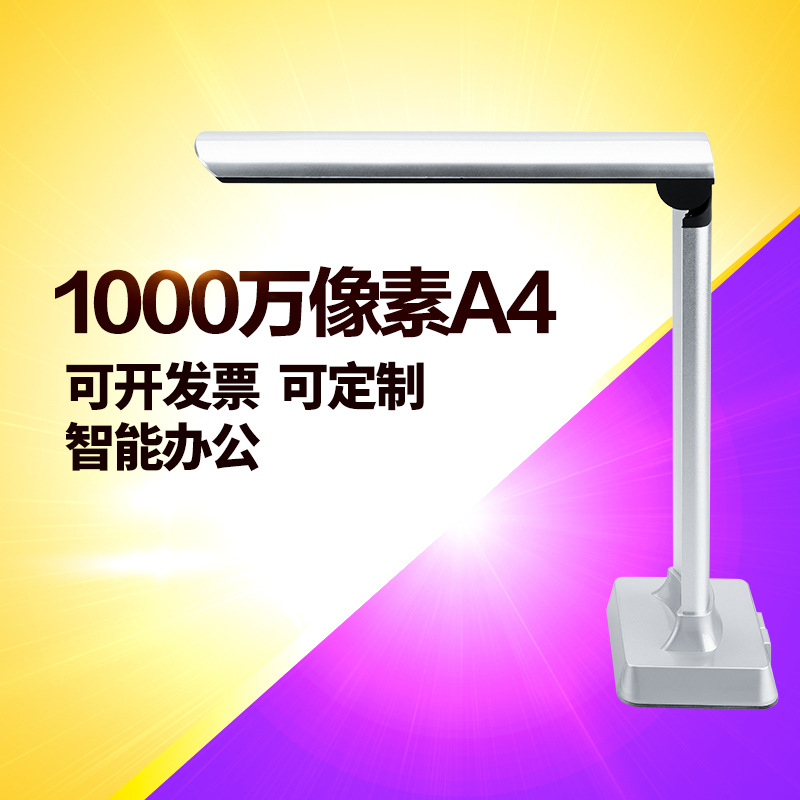 虹鼎BK31高清高速高拍仪1000万像素快递发票文档便携成册扫描仪