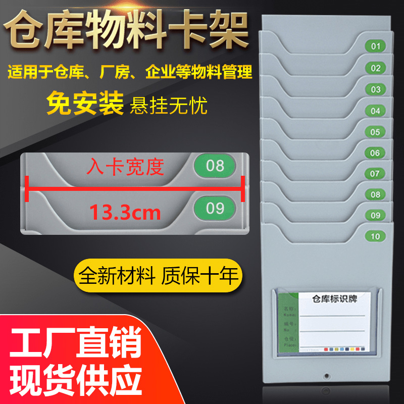 物料卡架仓库物资卡管制卡架仓库物料卡片架插卡袋库存卡插卡板