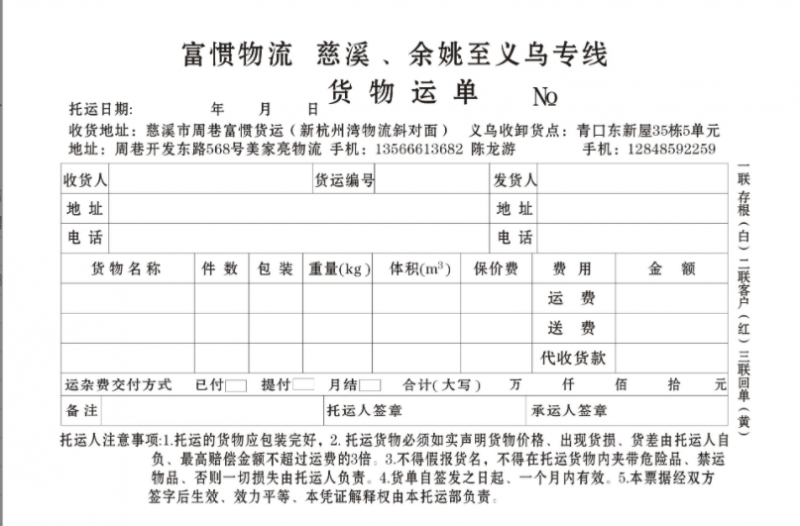 厂家印刷收款二联三联单送货单三联四联五联单印刷印制销售清单