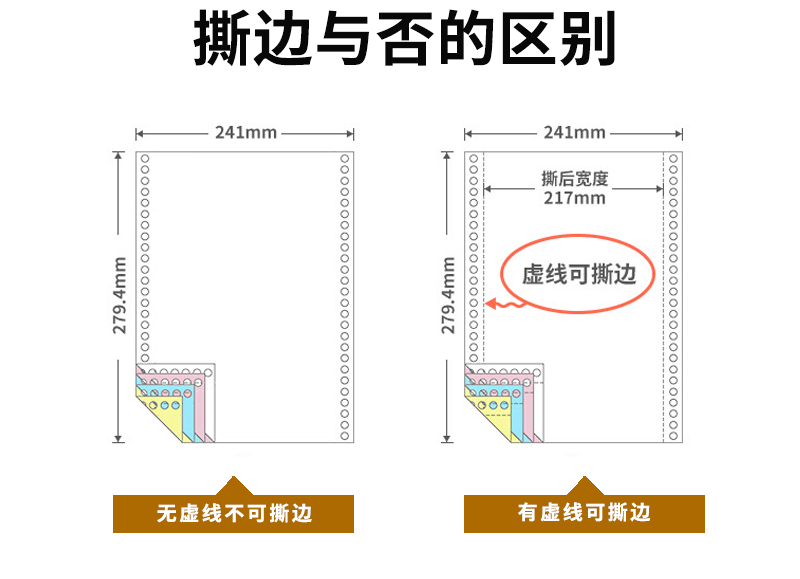 电脑打印纸详情页（蓝色）_04