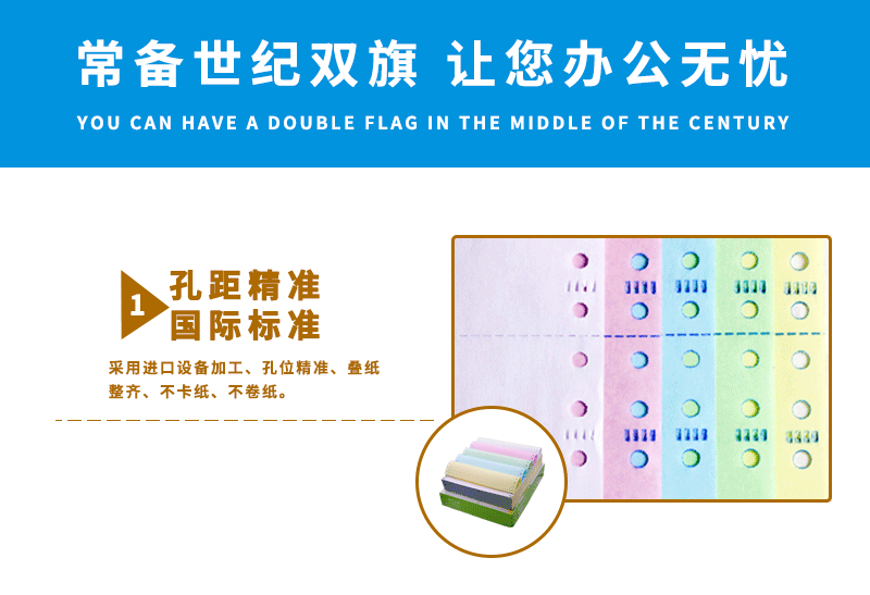 电脑打印纸详情页（蓝色）_02