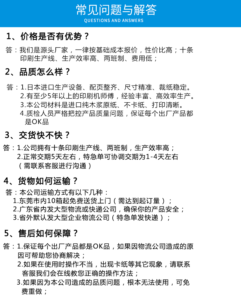 电脑打印纸详情页（蓝色）_19