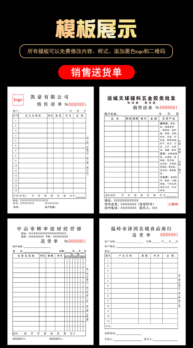 定制单据详情_14