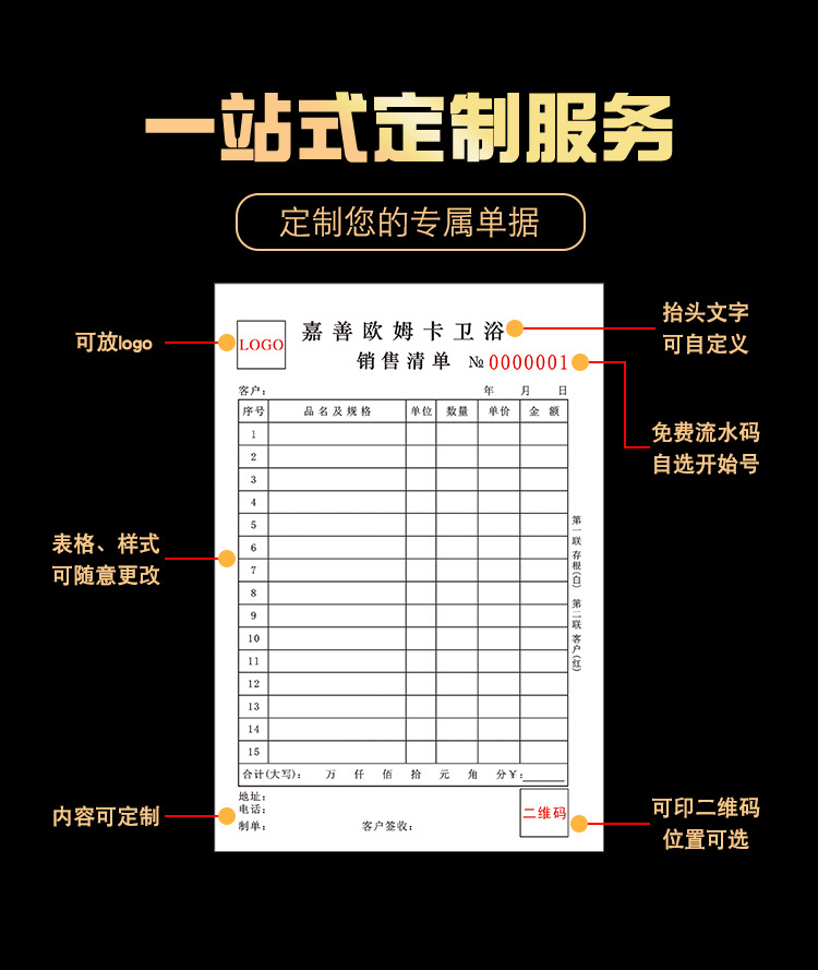 定制单据详情_04