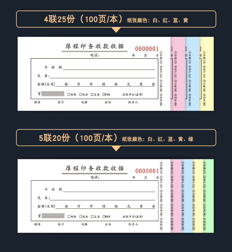 定制单据详情_08