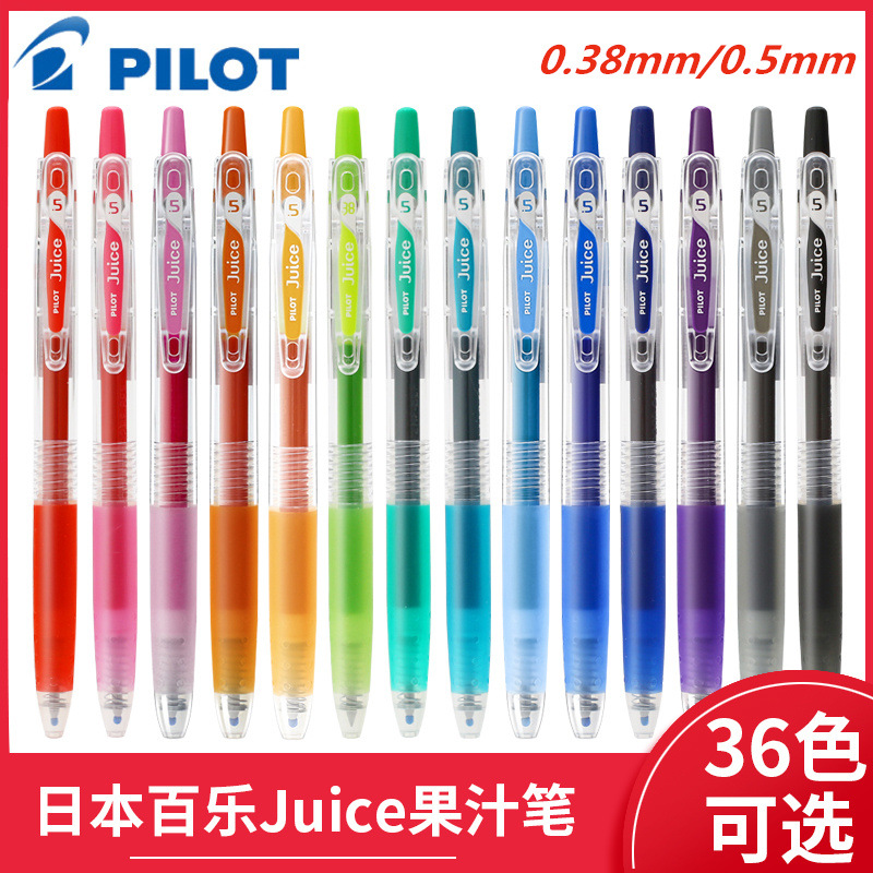 日本百乐10EF彩色果汁笔 juice手帐水笔学生考试按动中性 笔签字笔
