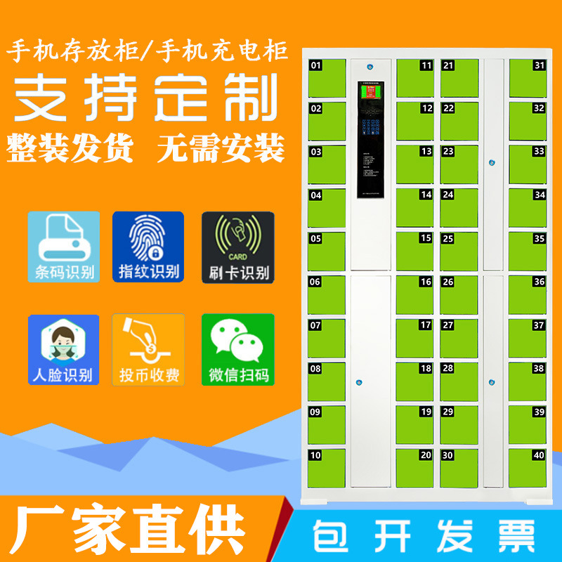 手机寄存柜智能工具充电柜员工手机存放柜指纹条码电子密码储物柜