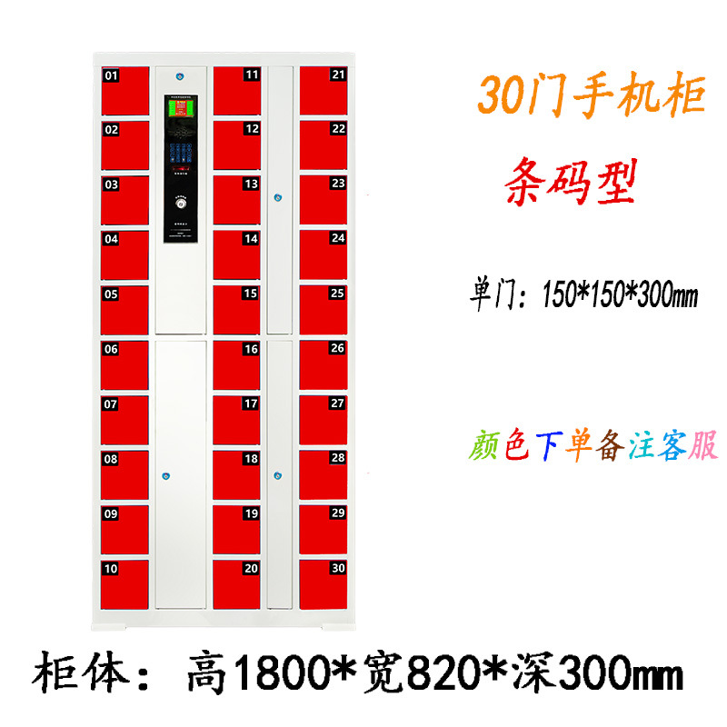 30门条码型