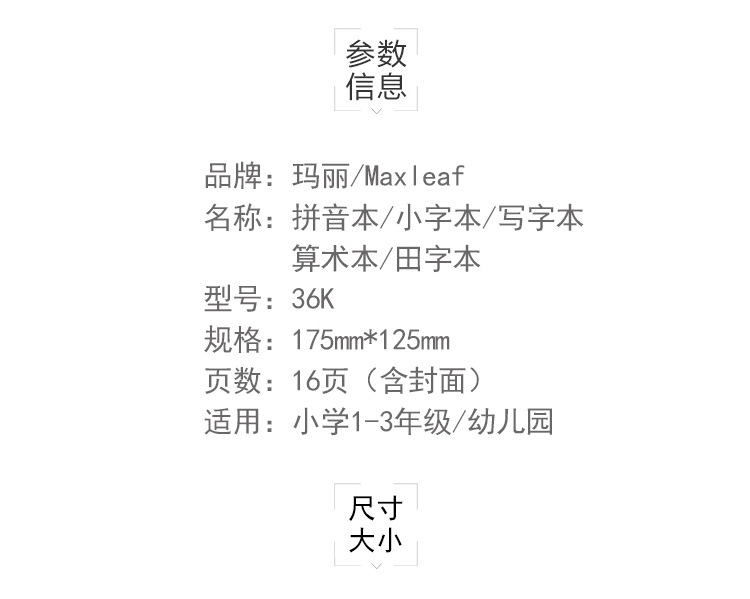 玛丽小本子750_02.jpg