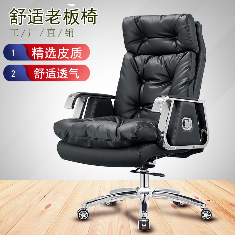 老板椅真皮电脑椅家用大班椅可躺升降头层牛皮办公总裁转椅