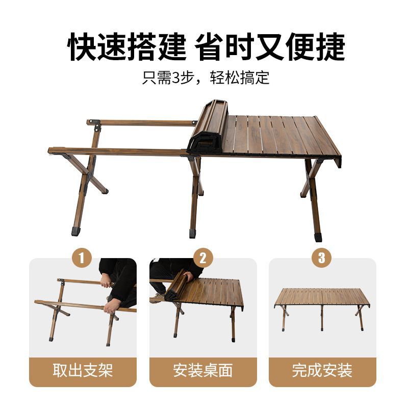 户外折叠桌蛋卷桌便携式超轻露营桌子野营桌椅轻便野炊木纹野餐桌