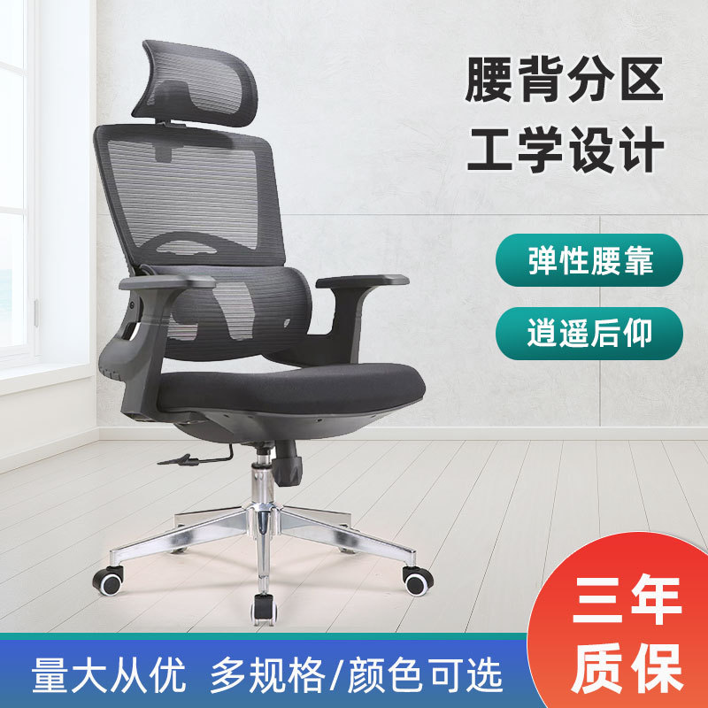 人体工学椅家用职员电脑椅办公室转椅学习椅子靠背舒适久坐 办公椅