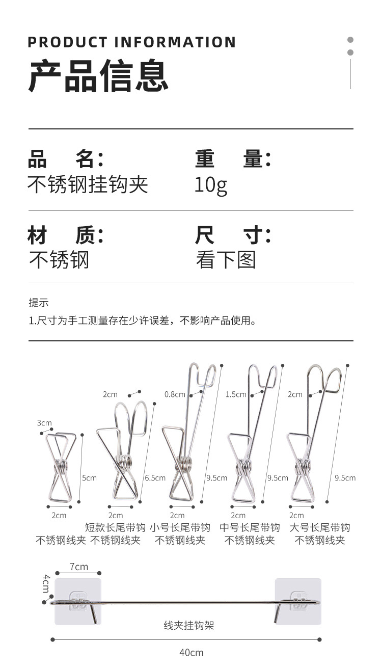 【纯普通款-挂钩线夹】详情页_03