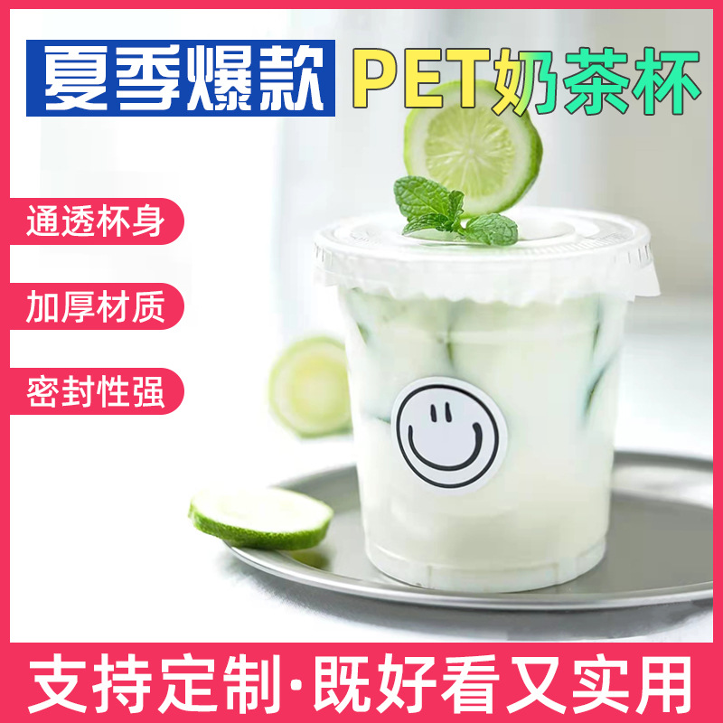 50套98口径18oz网红户外pet一次性塑料杯咖啡杯奶茶杯批发冷饮杯