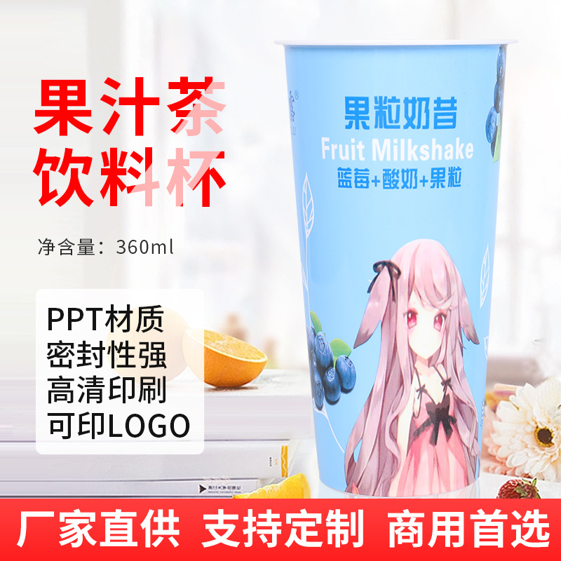 奶茶纸杯一次性果汁茶杯 冷热饮外卖打包纸杯印刷LOGO奶茶杯