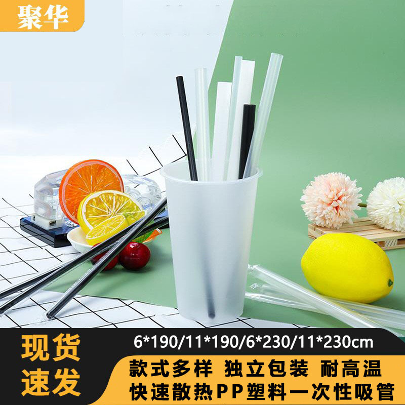 1000支细吸管一次性独立包装豆浆果汁奶茶单独单支包装长塑料吸管