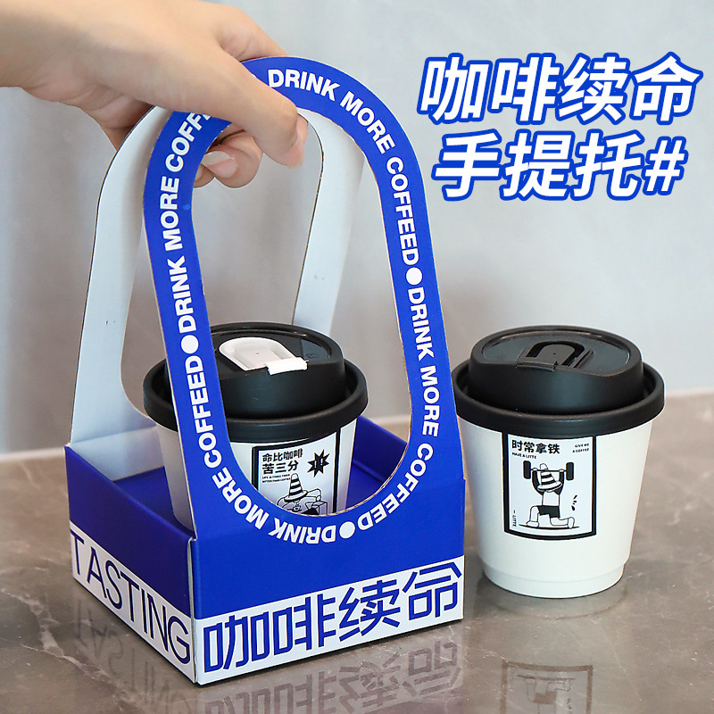 一次性奶茶咖啡杯托 饮品果汁打包杯托网红创意外带手提托定 制