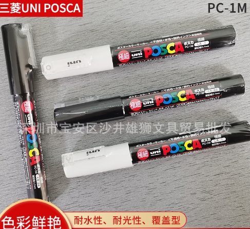 三菱UNI POSCA PC-1M广告笔涂鸦笔高光笔丙烯马克笔黑白水性速干