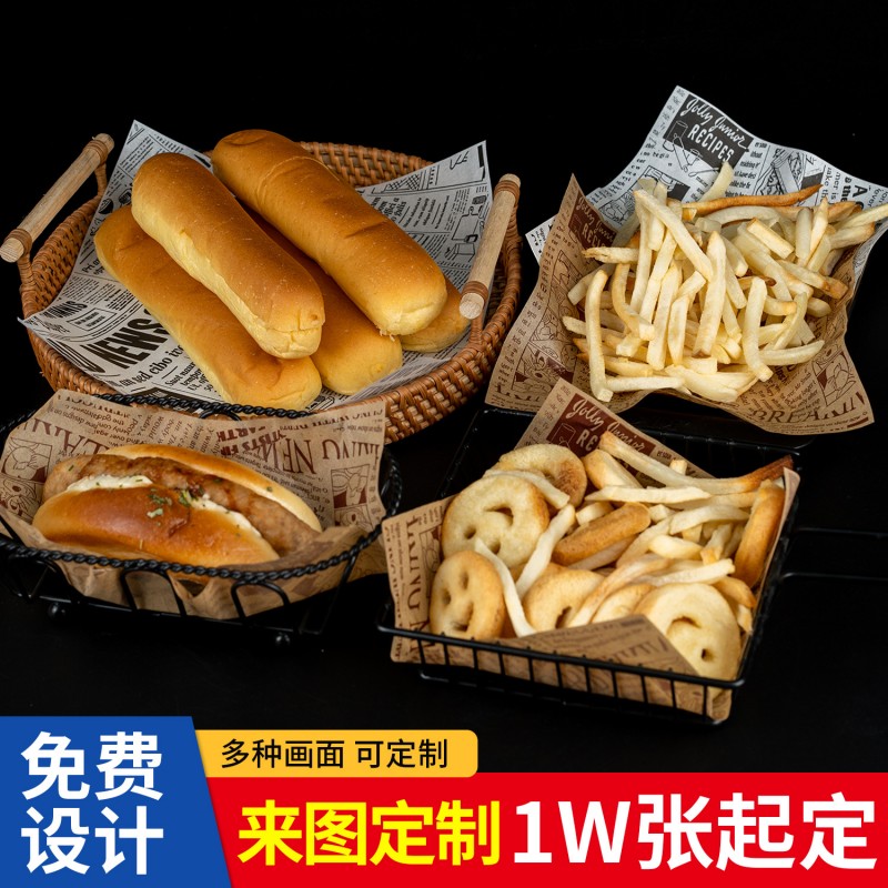 炸鸡防油纸垫纸定制食品级薯条纸汉堡包装纸定做家用餐厅托盘纸