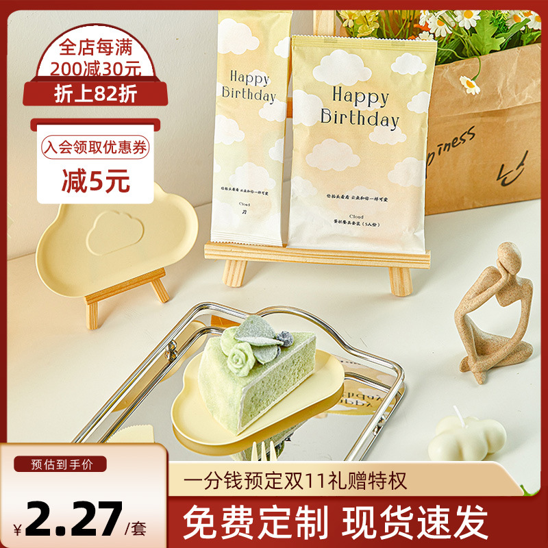 生日蛋糕刀叉盘套装一次性食品塑料加厚甜品盘子蛋糕餐具加印logo