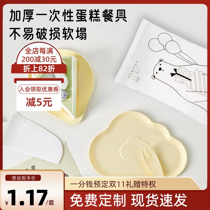 批发 生日蛋糕刀叉盘烘焙高档餐具套装一次性食品级塑料加厚餐盘