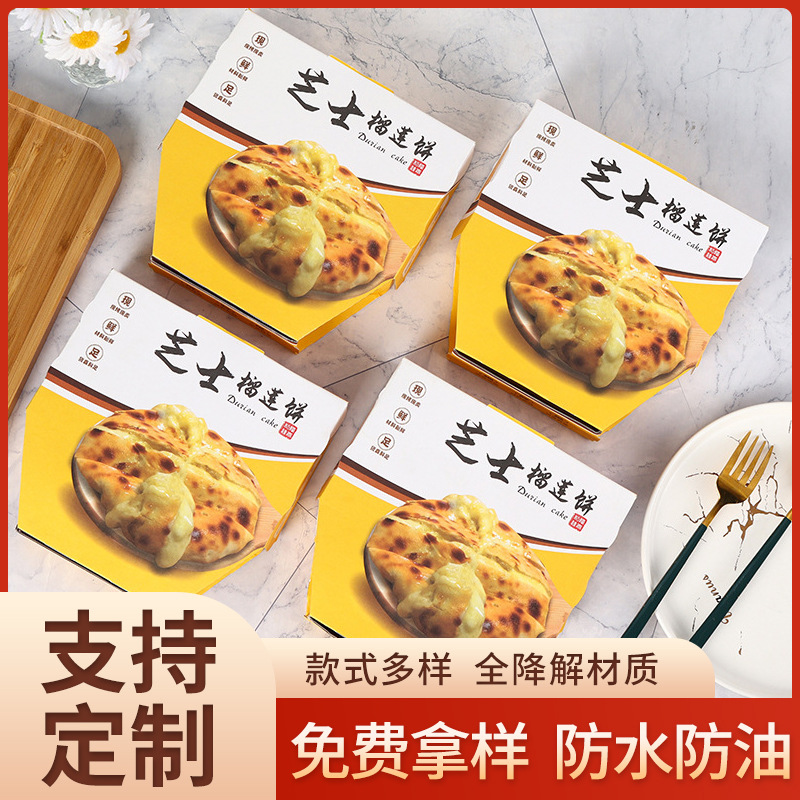 跨境创意榴莲披萨盒外卖打包盒翻盖烘焙食品包装盒pizza纸盒现货