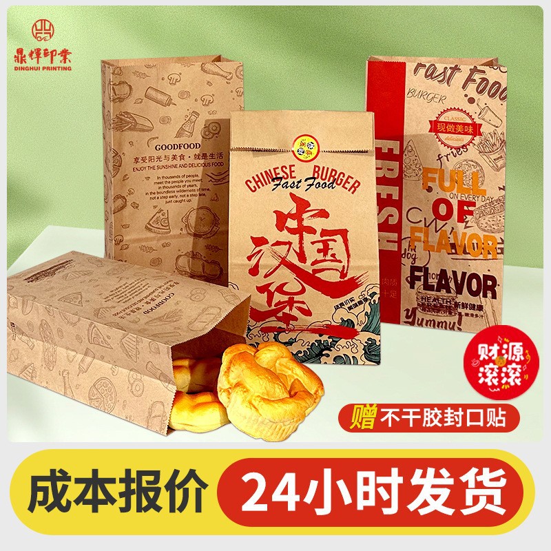 中国汉堡包装袋外卖牛皮纸袋炸鸡鸡排打包袋加厚烘焙方底袋批发