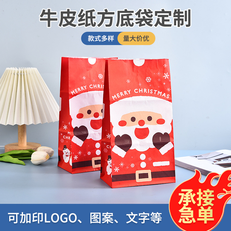 圣诞牛皮纸袋方底袋甜品包装袋子烘焙食品包装防油外卖打包纸袋