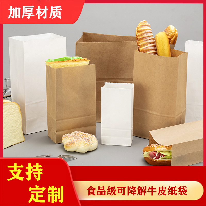 吐司牛皮纸袋手提袋加厚外卖打包袋面包烘焙食品纸袋定做印刷logo