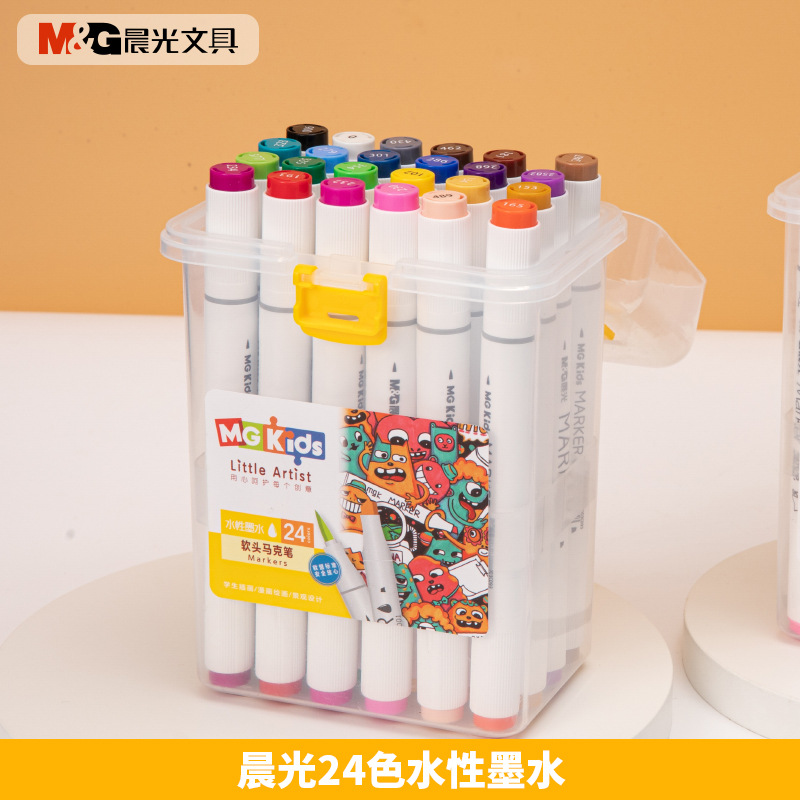 包邮晨光水性马克笔双头60色绘画笔套装彩色儿童大容量水彩笔