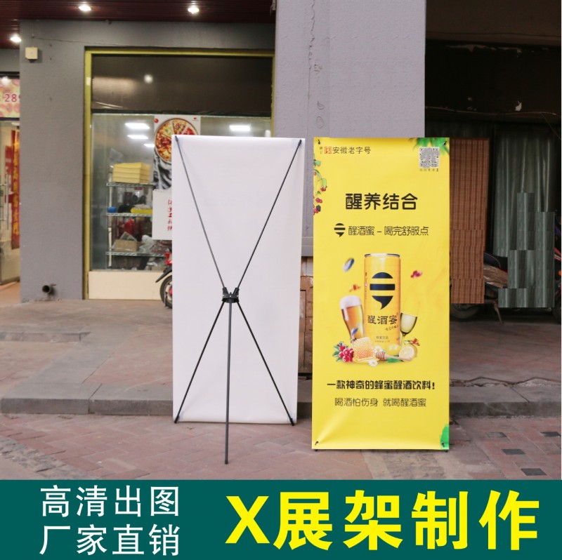 定制x展架门型展架易拉宝防水海报画面80*180展示架厂家 定制批发