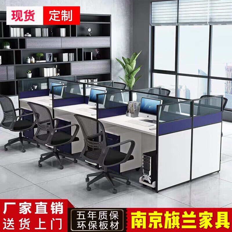 屏风隔断桌办公室桌椅组合职员工位卡座简约现代2/4/6/人位电脑桌