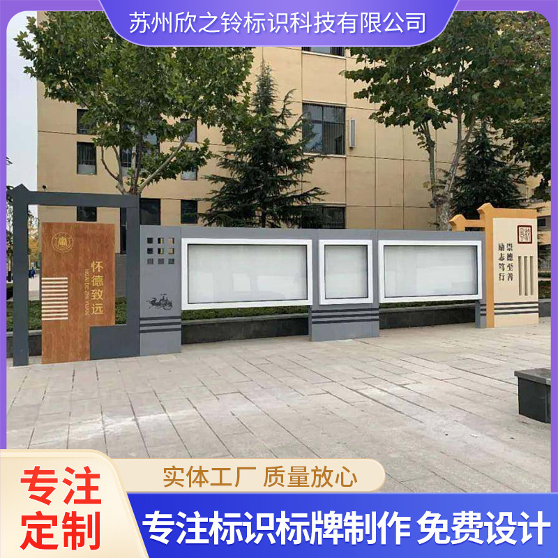 宣传栏校园文化长廊不锈钢宣传栏景观广告标识牌 学校公告公示栏