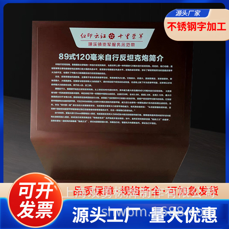 供应商场园区景区导向介绍标识牌 导视牌不锈钢材质立体广告标牌