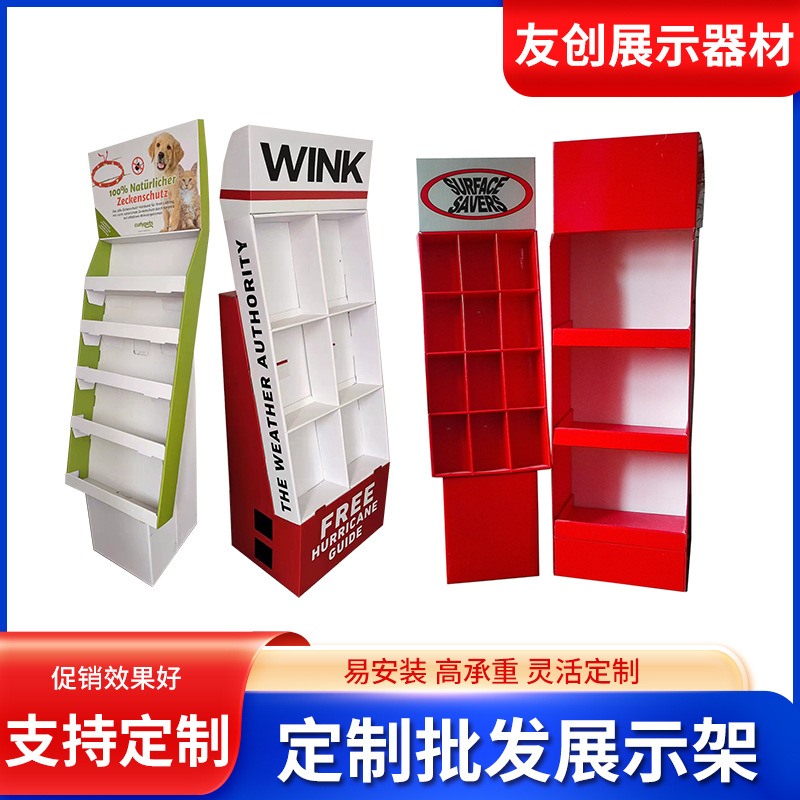 报刊杂志陈列架超市商场促销礼品纸货架零食化妆品展示架定 制