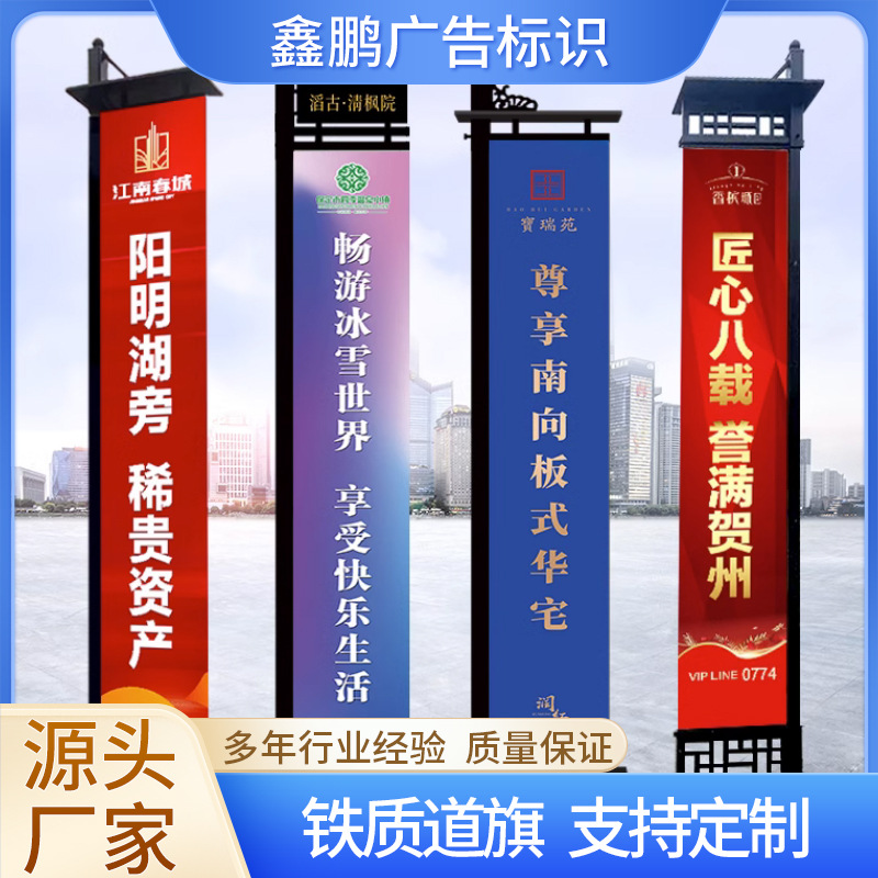 铁质道旗售楼部房地产注沙罗马旗户外楼盘发光灯箱不锈钢注沙道旗