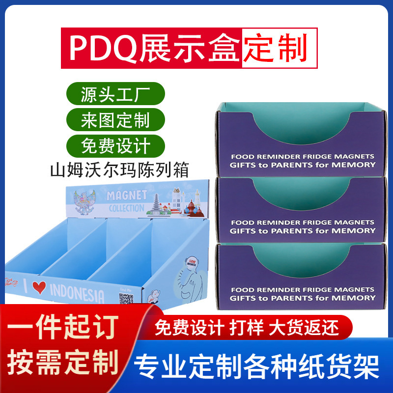 纸货架pdq展示盒沃尔玛食品陈列架日用品台面瓦楞纸堆头P DQ展示架