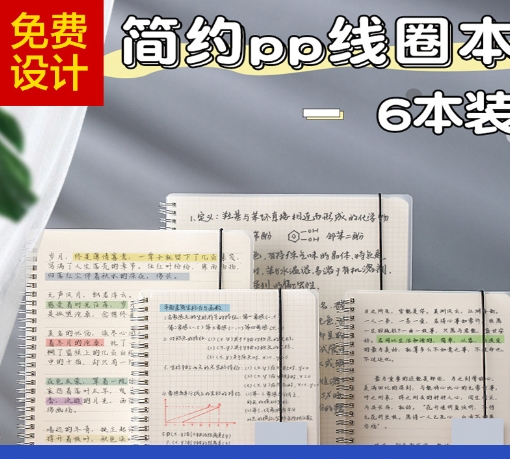 线圈本A5透明pp磨砂外壳笔记空白本B5康奈尔方格记事本A 6点阵本子