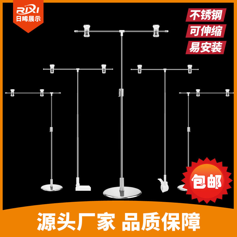 POP海报架桌面小展架T型广告架价格牌夹子展示台式伸缩不锈钢支架