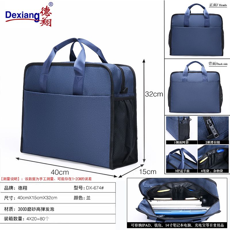 德翔DX-674蓝色加宽加大文件袋会议包A4多层资料袋手提袋公文包