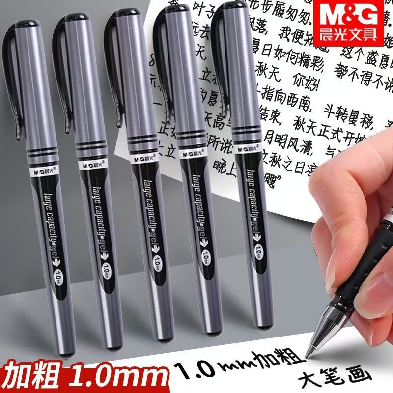 晨光1.0mm中性笔签名笔芯商务练字笔画黑色笔杆书写水笔13604