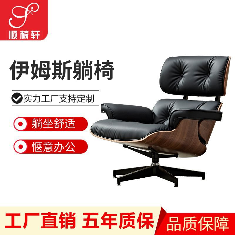 厂家批发伊姆斯躺椅Eames单人沙发轻奢高端简约休闲椅午 休可躺椅