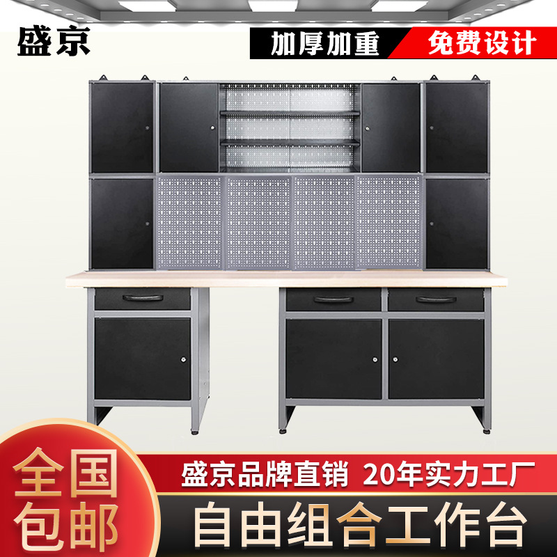 盛京工具柜子车间用手工工作台桌子2.4米挂墙汽修维修组合工作站