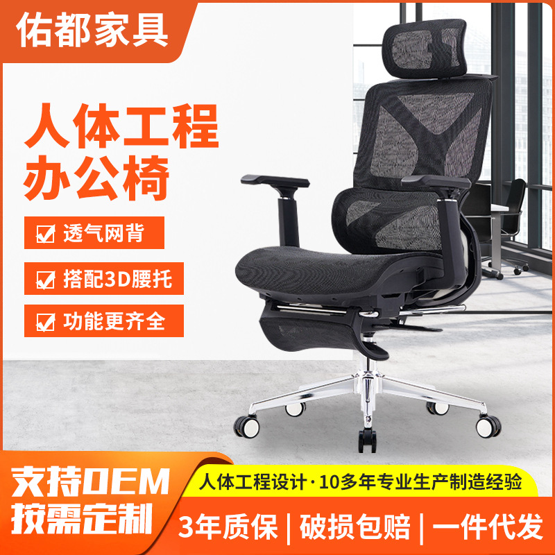 人体工学椅简约家用网布升降电脑椅舒久坐旋转可躺办公椅批发