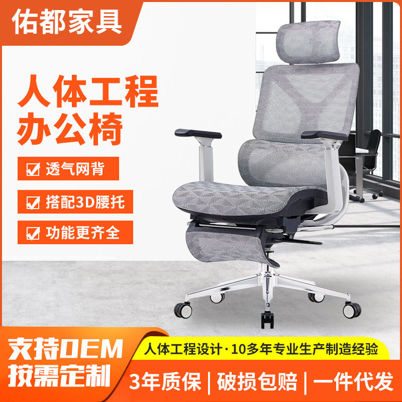 人体工学椅双节背护腰办公椅卧室居家办公电脑椅可躺老板椅子批发