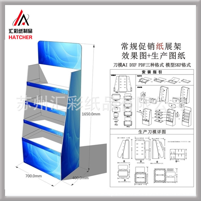 刀模效果图