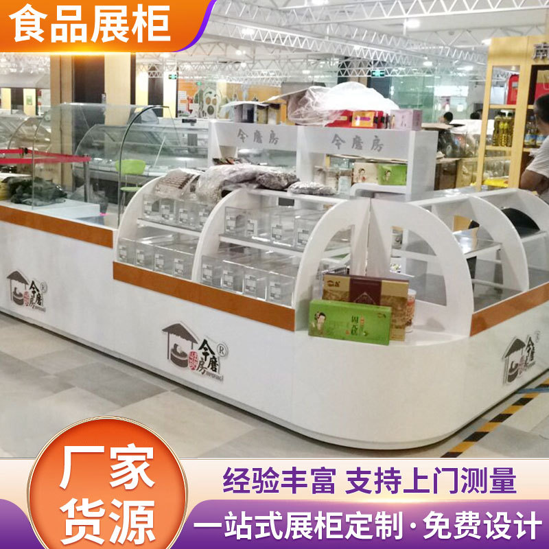 网红干果炒货柜坚果糕点零食柜子弧形中岛柜商场超市食品展示柜