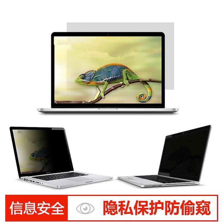 倍方 苹果电脑防窥膜 MacBook air 13.3英寸 A1369/A1466 笔记本电脑屏幕隐私保护膜防窥保护膜防窥片防窥屏