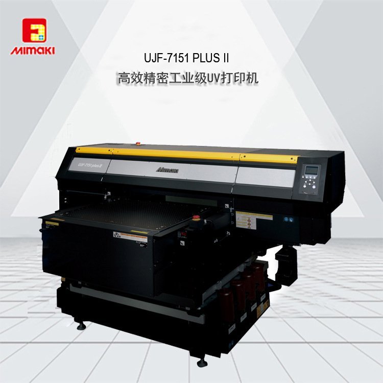 MIMAKI 高精度UV打印机 / 超高清U V喷墨机 / UJF-7151 PLUS II